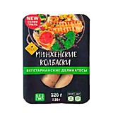 колбаски Мюнхенские 320г Вего