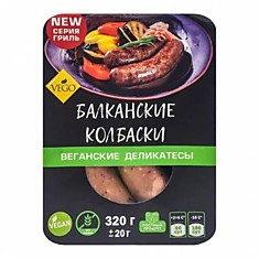 колбаски Балканские 320г Вего