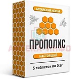 прополис пчелиный натуральный блистер 0,8г №5 Алтайский нектар