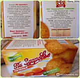 печенье на фруктозе с овсяной мукой, яблоком и клюквой 300г На здоровье