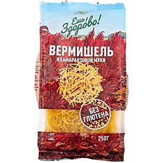 вермишель из амарантовой муки 250г Ешь Здорово