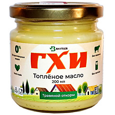 Масло топленое ГХИ 180 гр (200 мл) (стекло) (Байтлер)