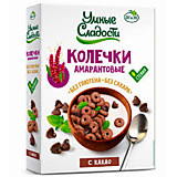 колечки амарантовые с какао 150г Умные сладости